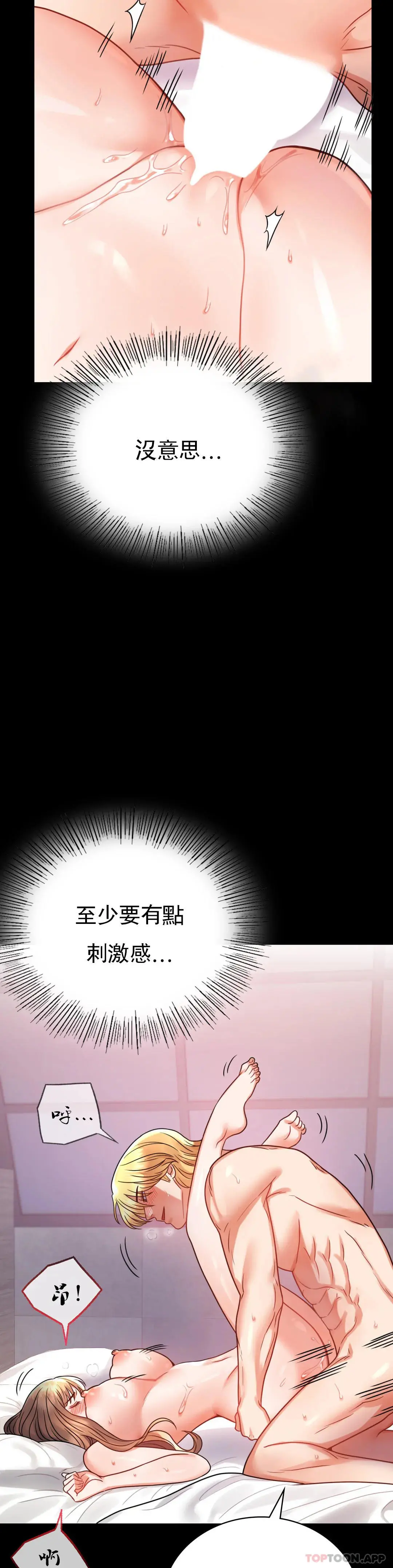 婚外情概率 - 第38话-我们的孩子 - page 8