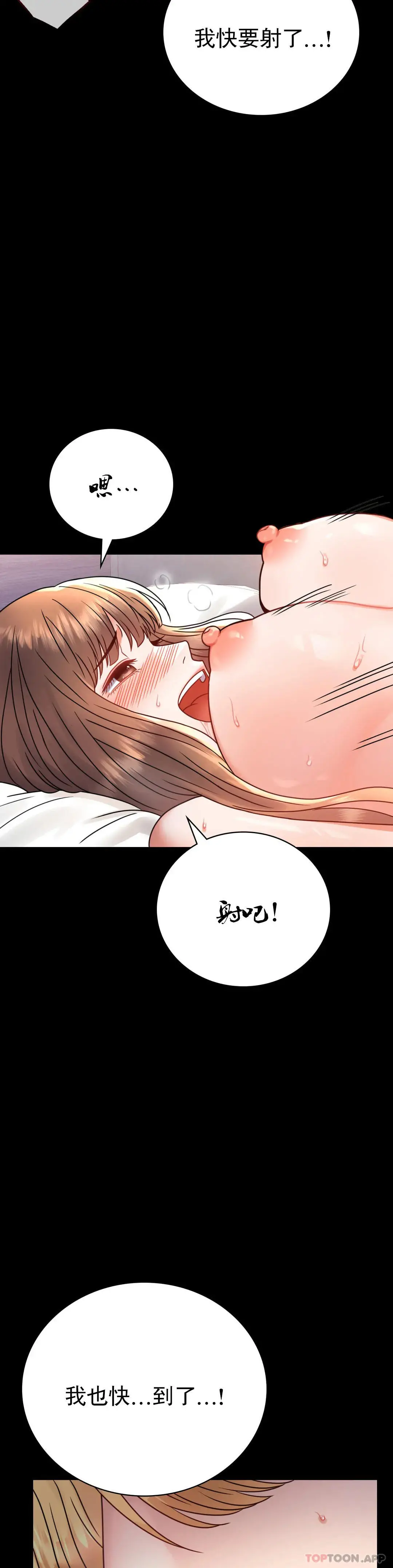 婚外情概率 - 第38话-我们的孩子 - page 9