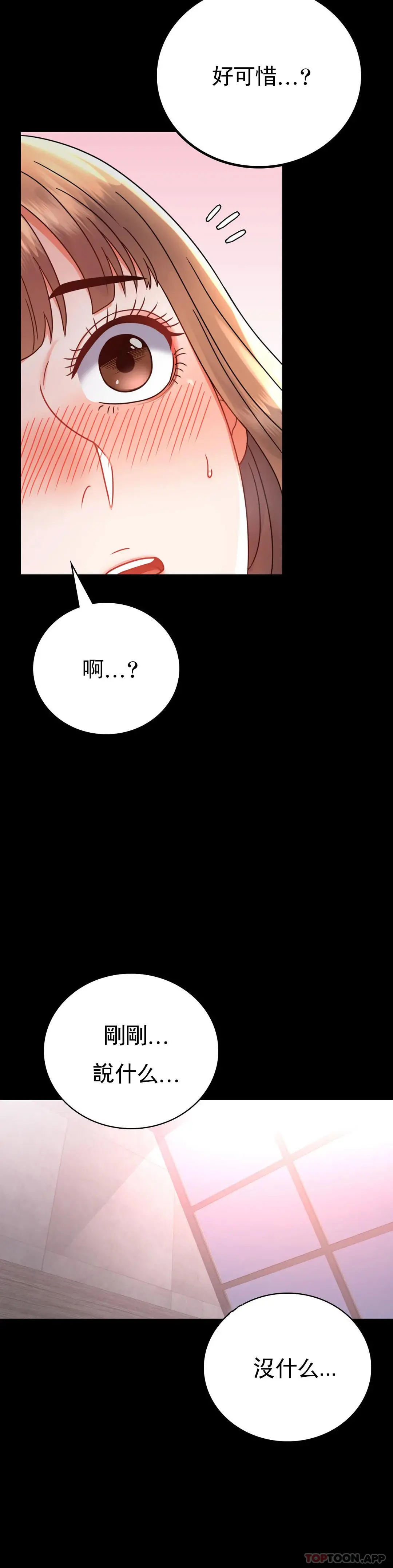 婚外情概率 - 第38话-我们的孩子 - page 15