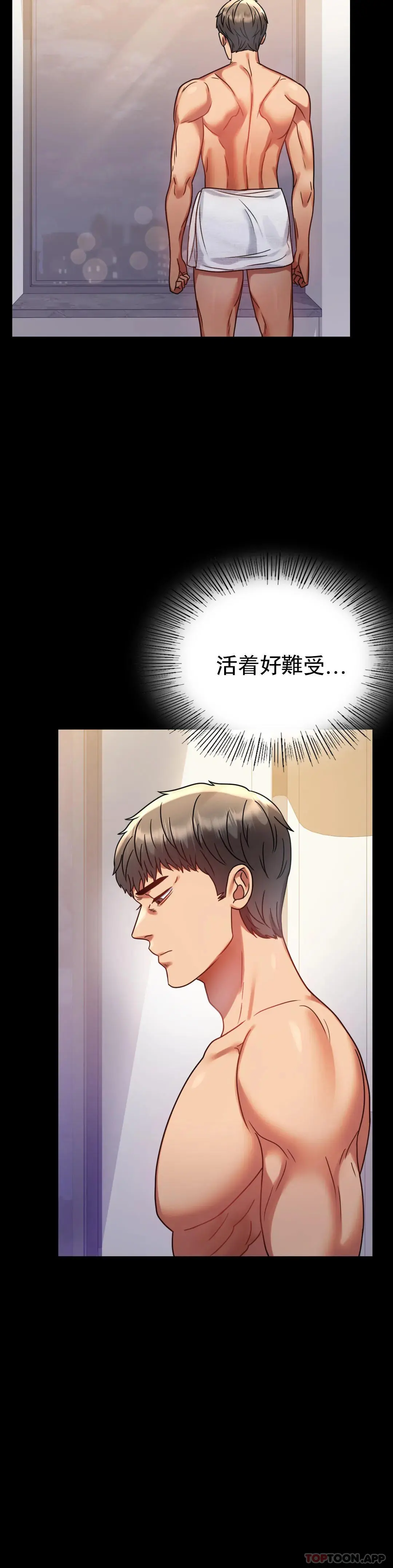 婚外情概率 - 第38话-我们的孩子 - page 19