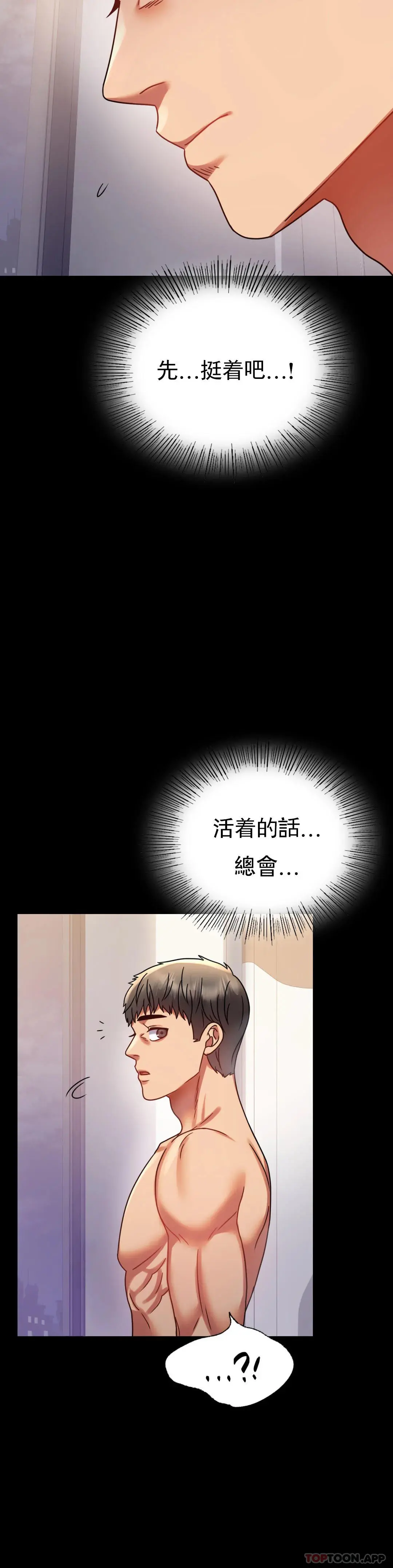 婚外情概率 - 第38话-我们的孩子 - page 21