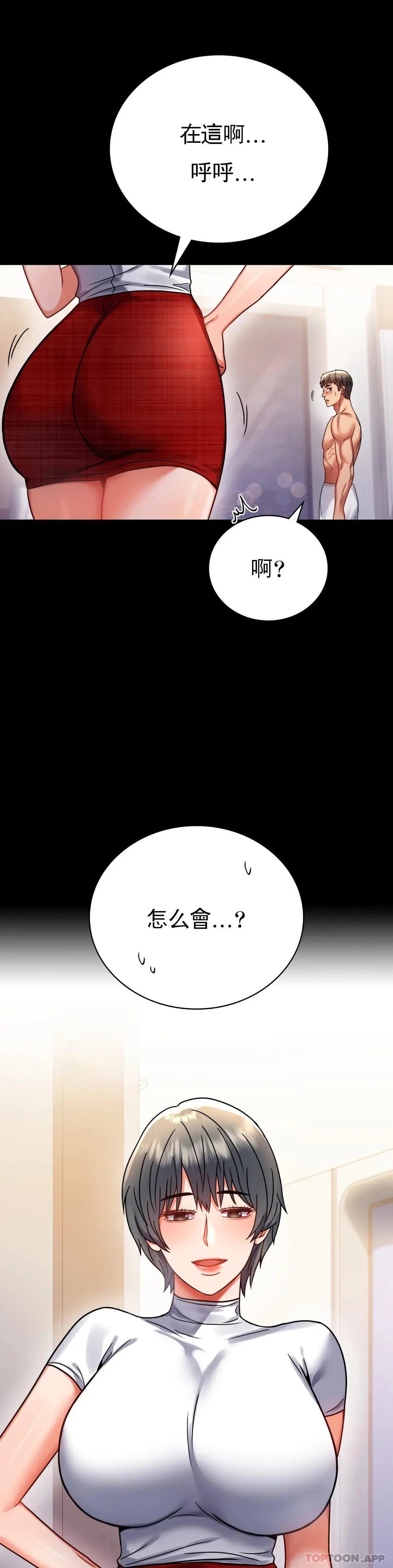 婚外情概率 - 第38话-我们的孩子 - page 22