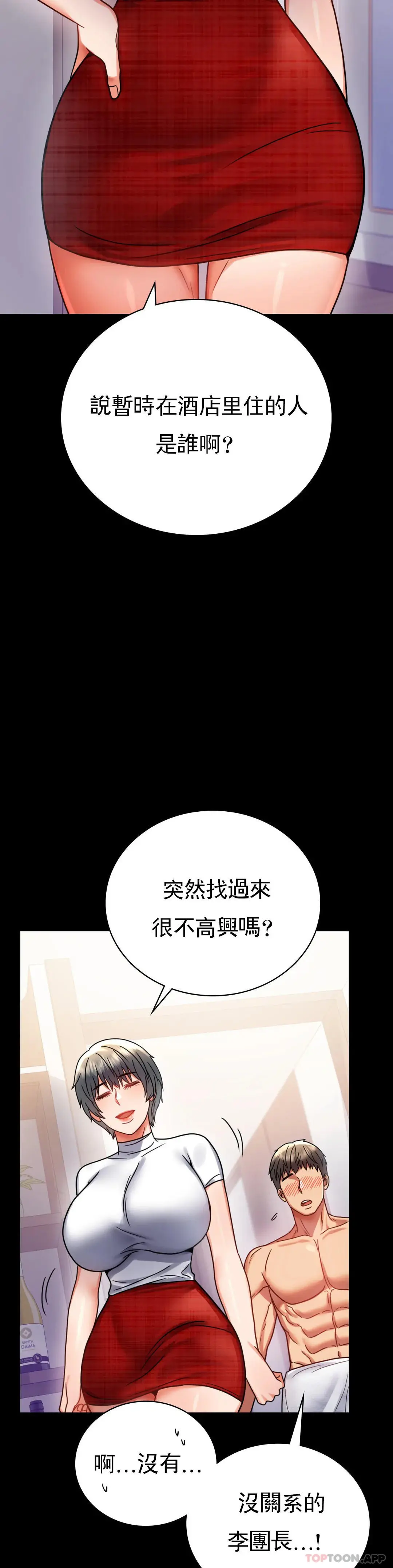 婚外情概率 - 第38话-我们的孩子 - page 23