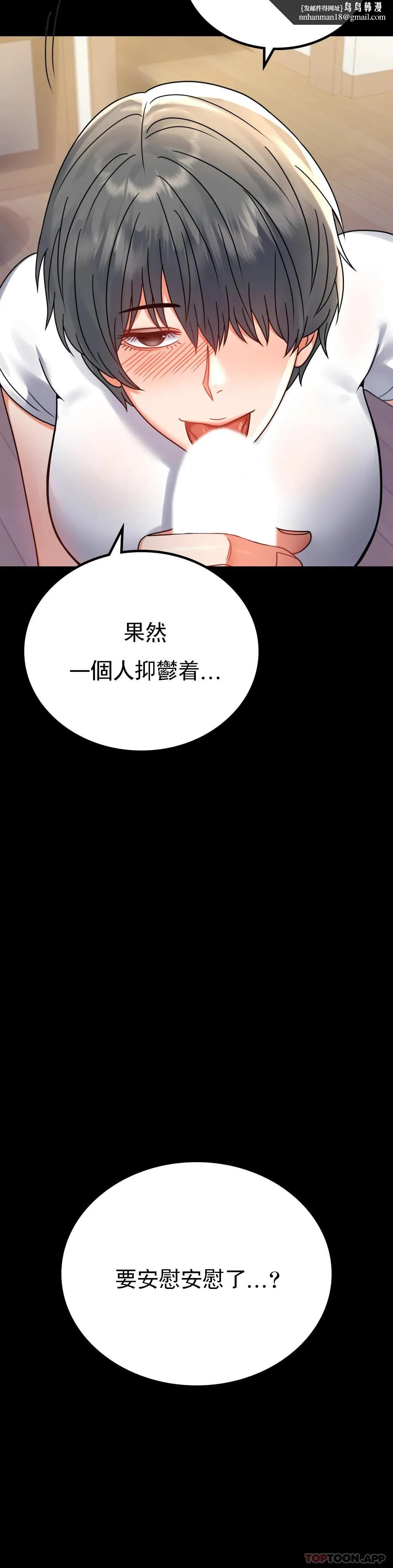 婚外情概率 - 第38话-我们的孩子 - page 26