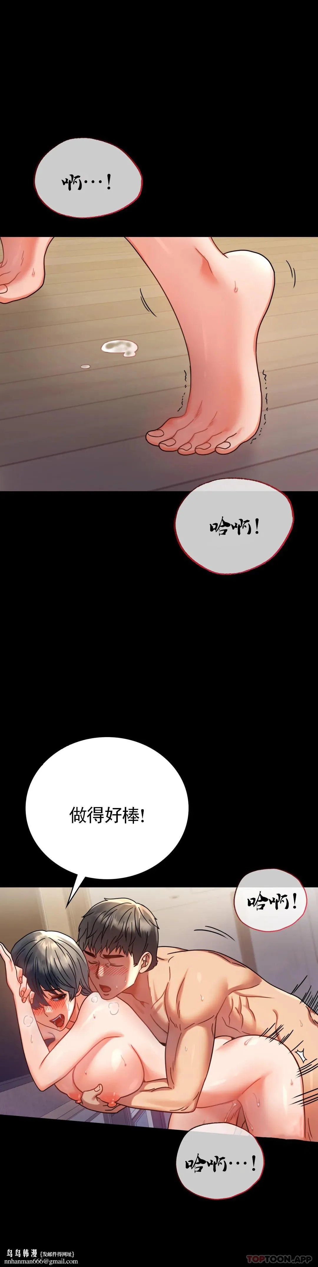 婚外情概率 - 第38话-我们的孩子 - page 27