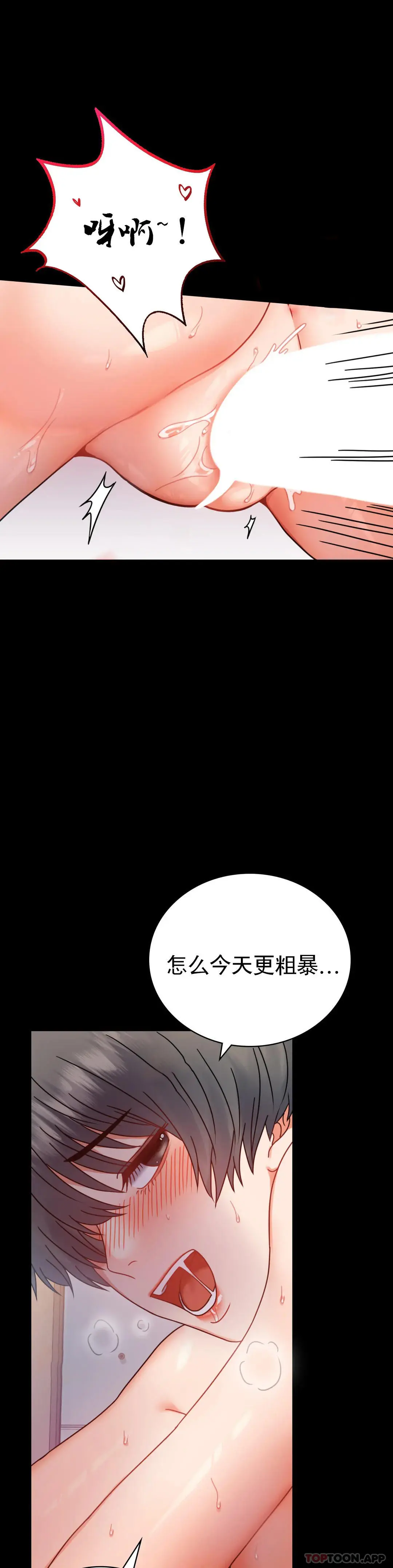 婚外情概率 - 第38话-我们的孩子 - page 28