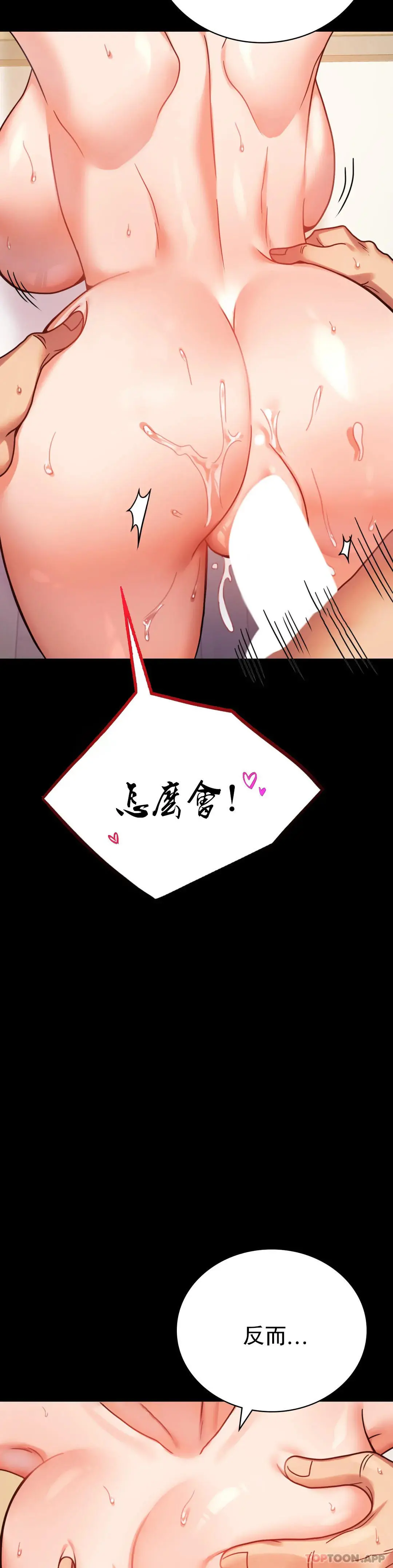 婚外情概率 - 第38话-我们的孩子 - page 30