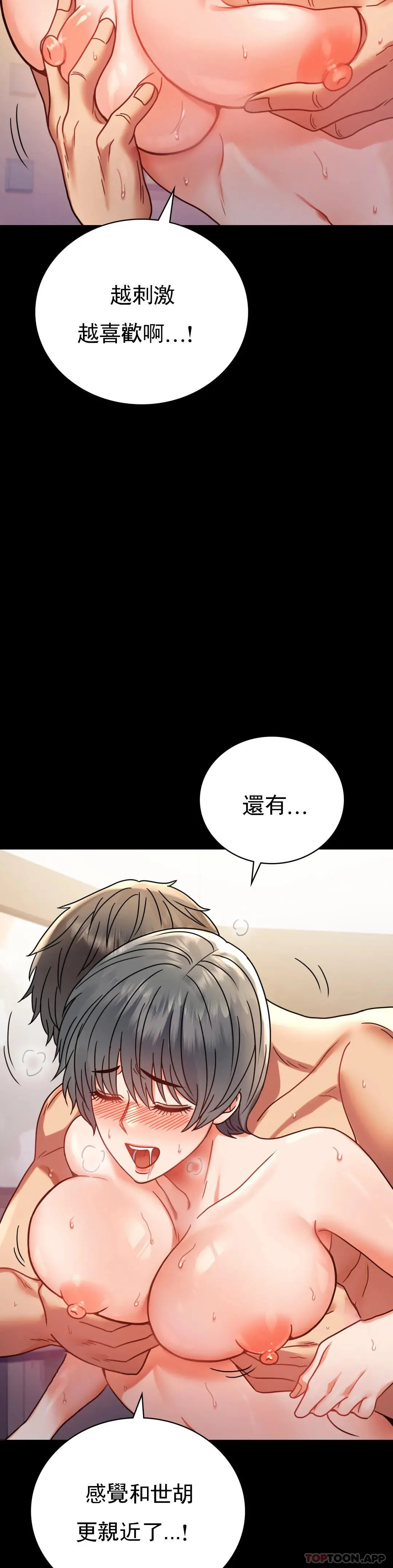婚外情概率 - 第38话-我们的孩子 - page 31