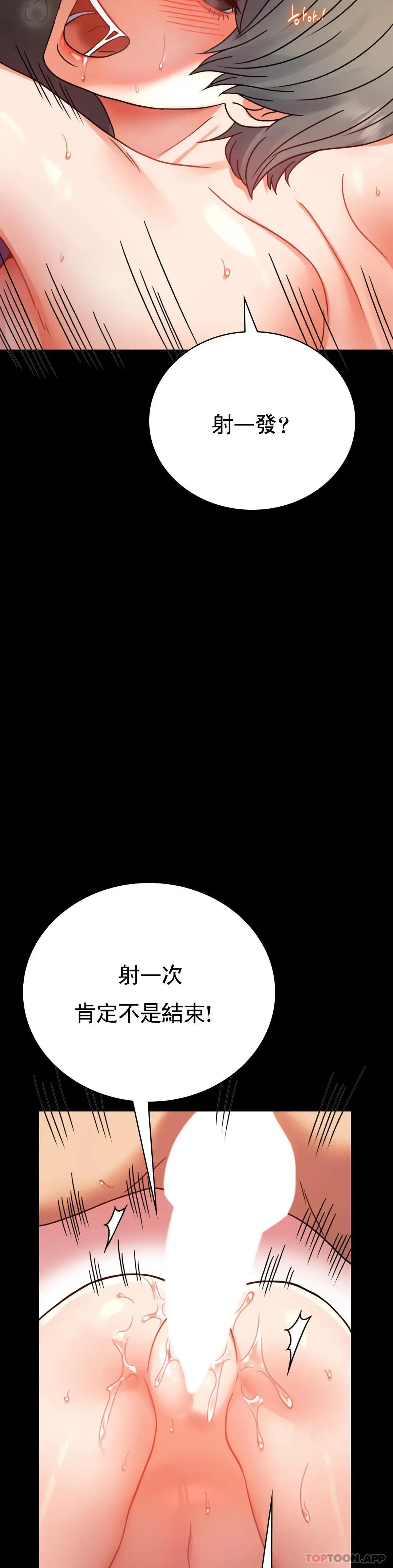 婚外情概率 - 第38话-我们的孩子 - page 35
