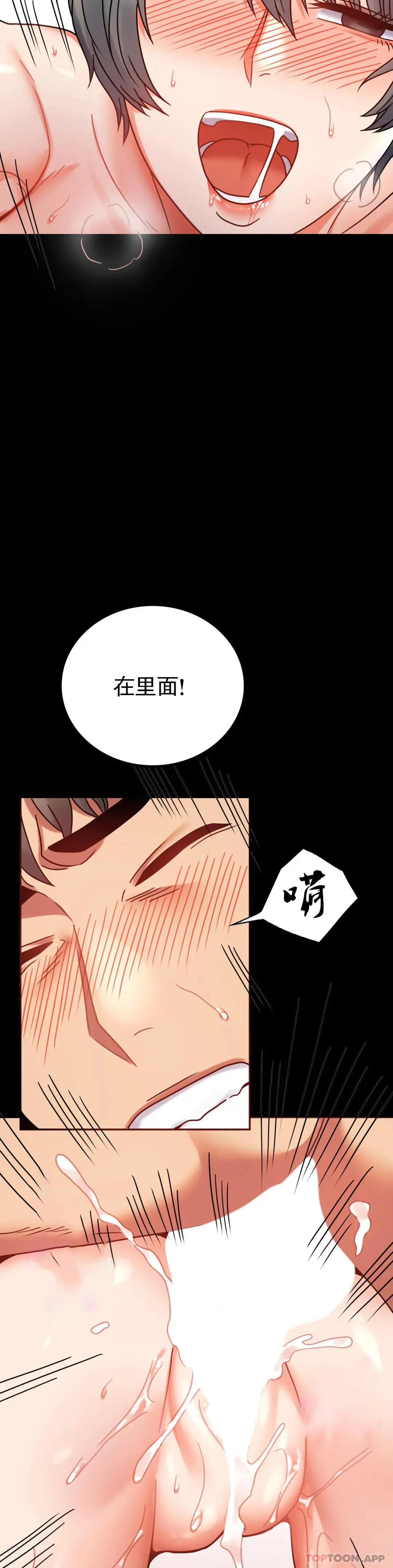 婚外情概率 - 第38话-我们的孩子 - page 37