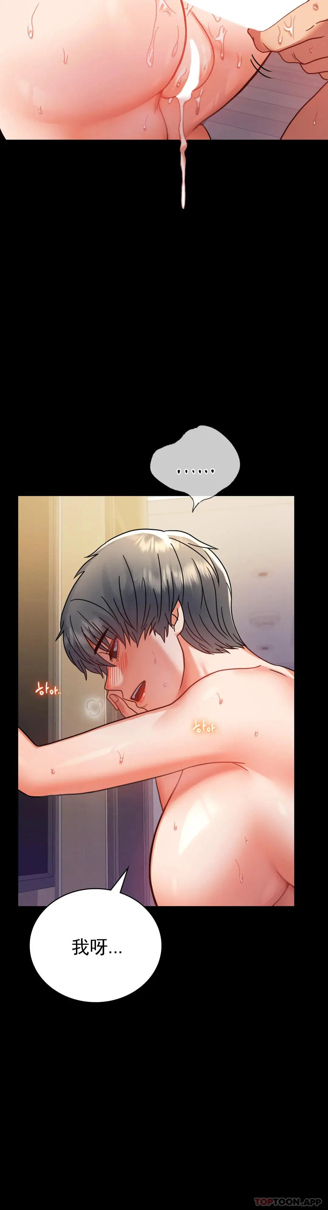 婚外情概率 - 第38话-我们的孩子 - page 40