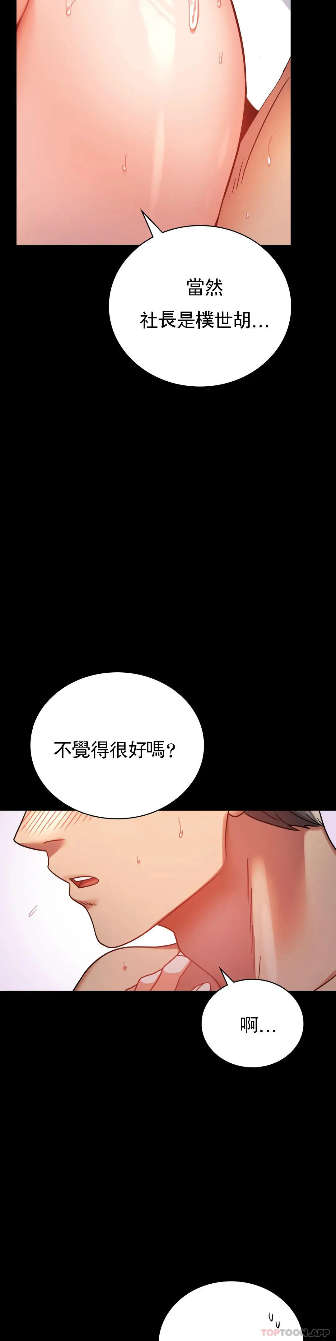 婚外情概率 - 第38话-我们的孩子 - page 43