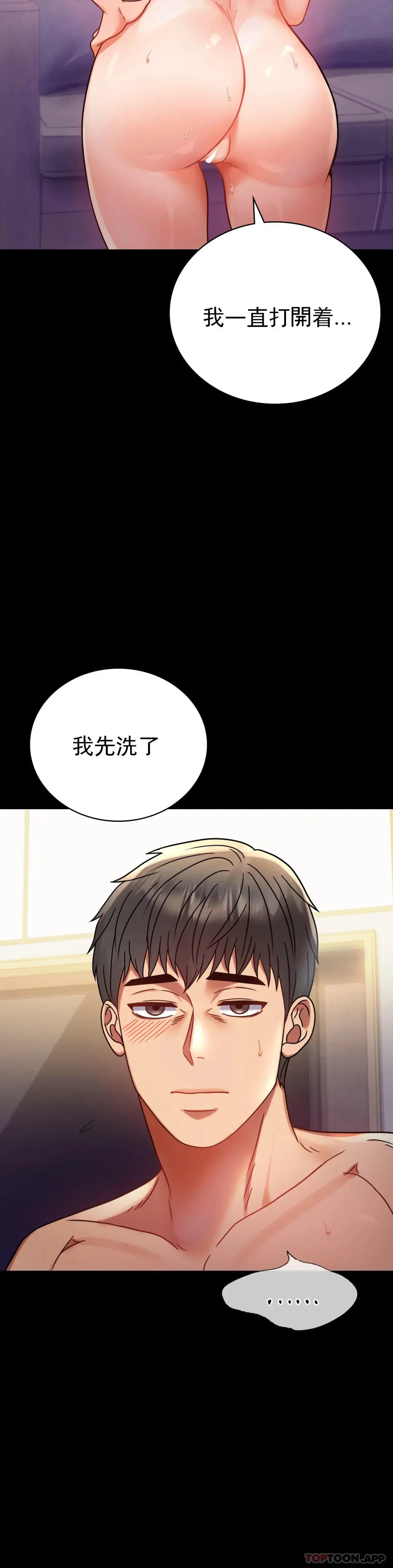 婚外情概率 - 第38话-我们的孩子 - page 46