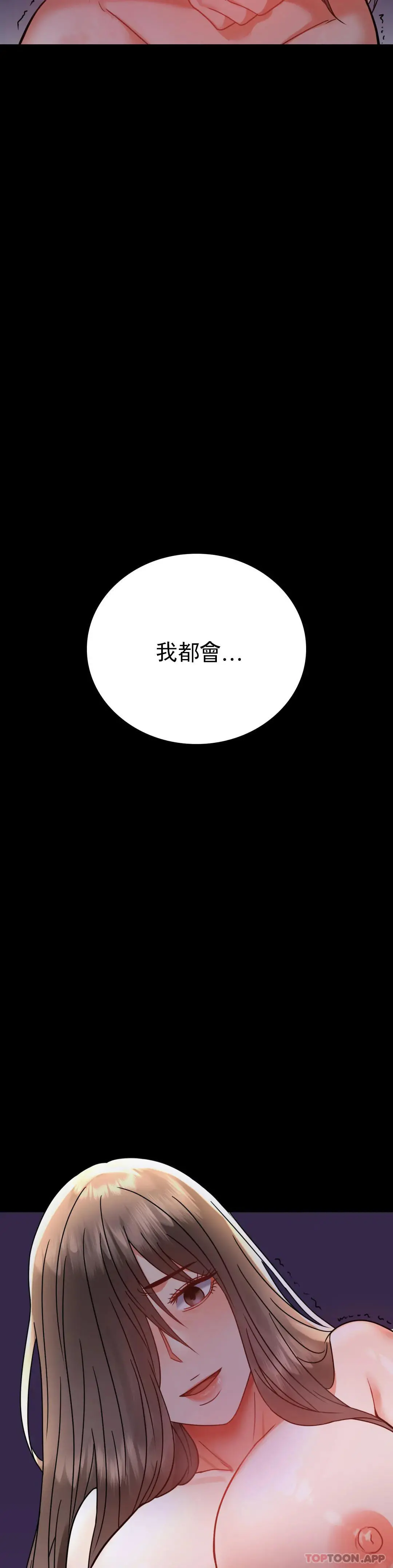 婚外情概率 - 第38话-我们的孩子 - page 49