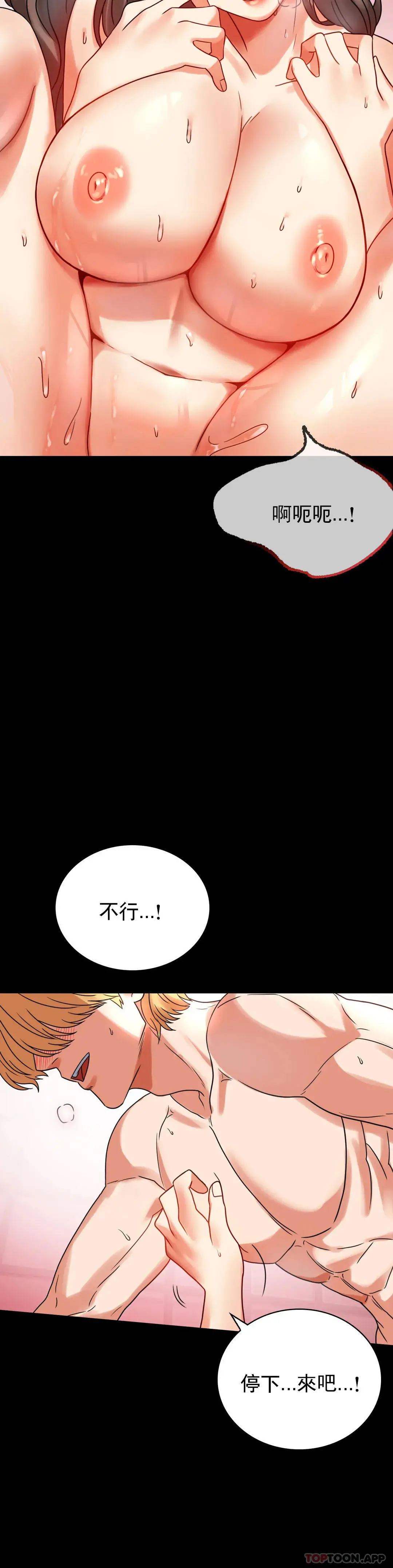 婚外情概率 - 第24话-更猛的插进去 - page 5