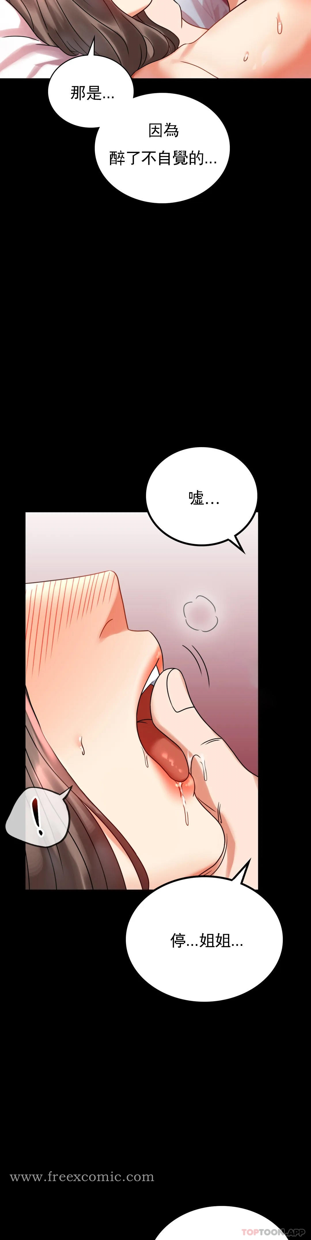 婚外情概率 - 第24话-更猛的插进去 - page 7