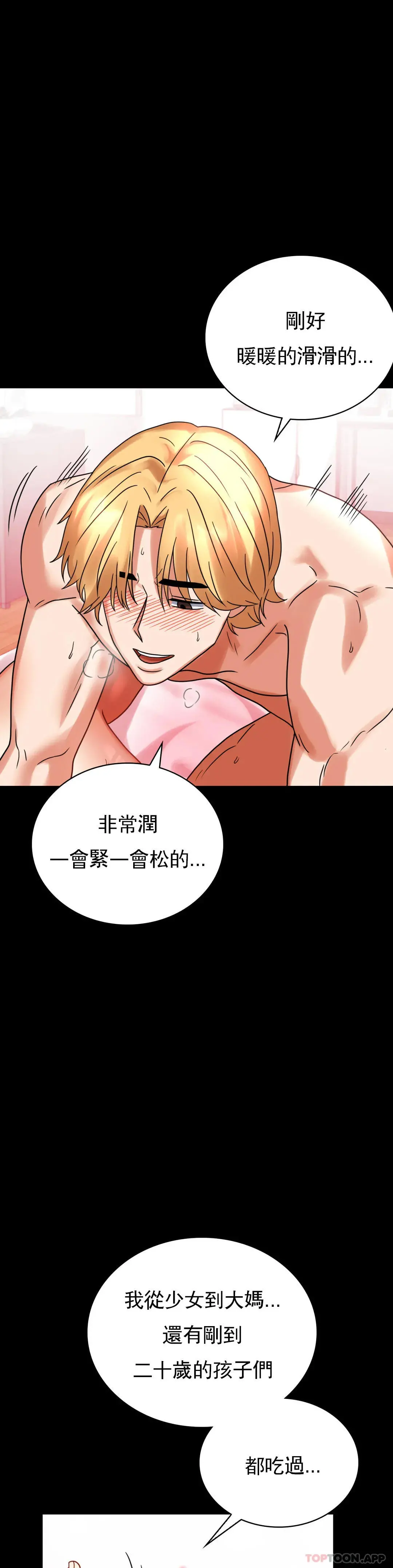婚外情概率 - 第24话-更猛的插进去 - page 18
