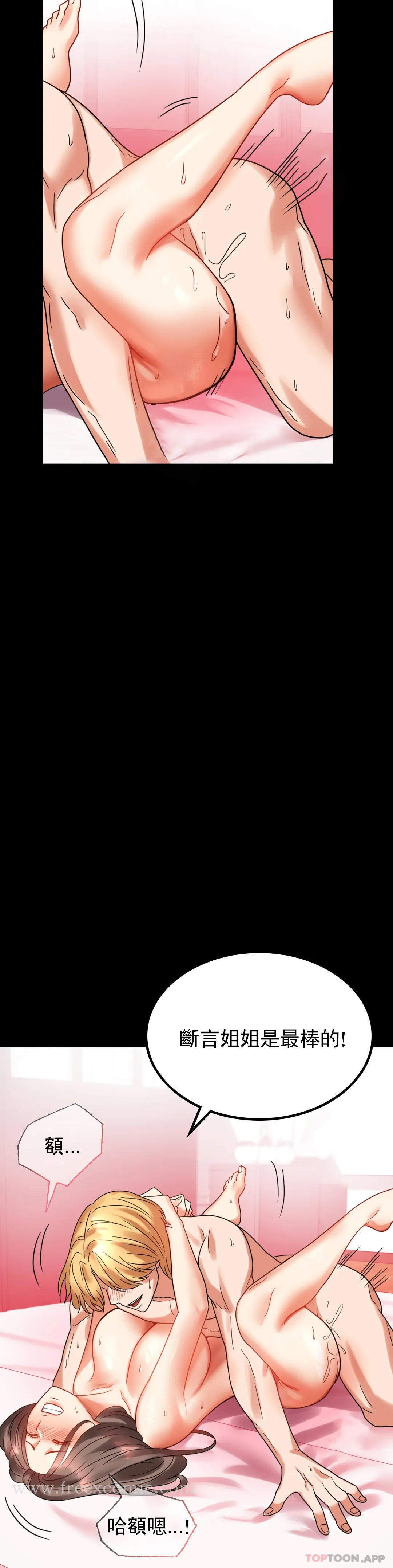 婚外情概率 - 第24话-更猛的插进去 - page 19