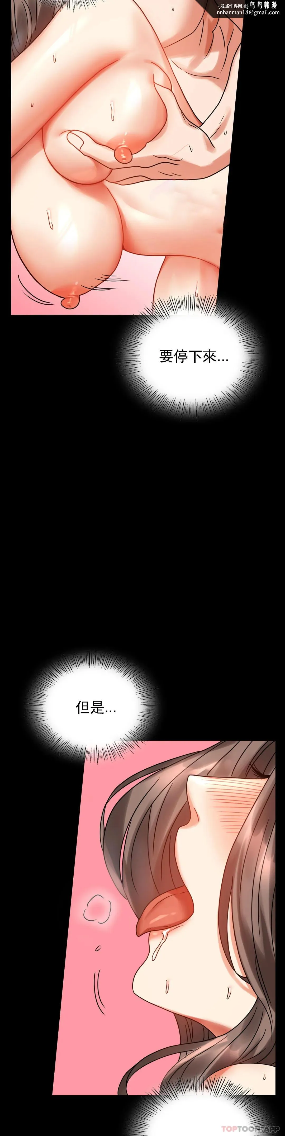 婚外情概率 - 第24话-更猛的插进去 - page 25