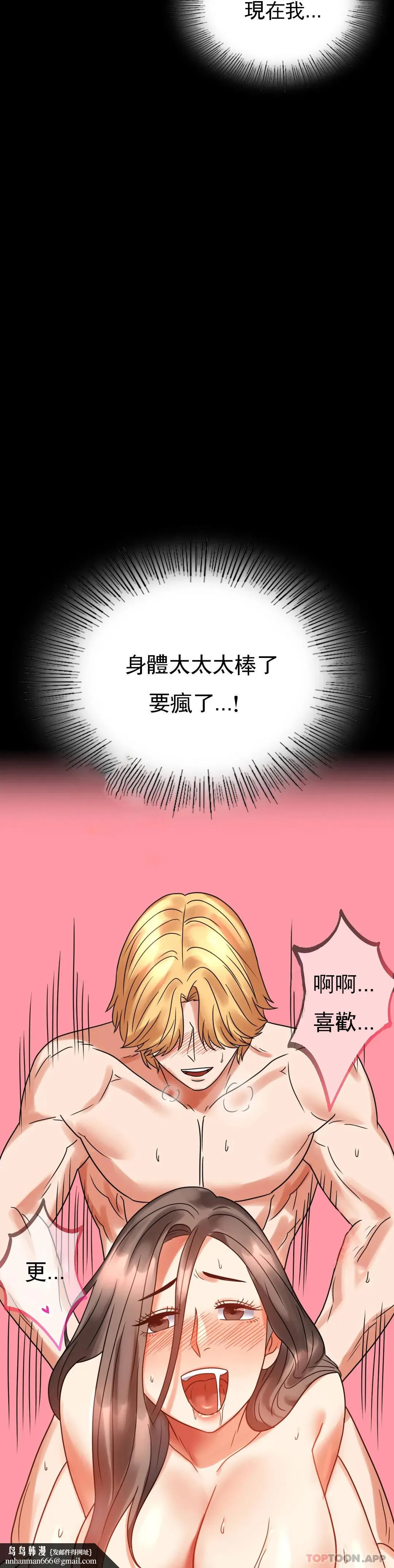 婚外情概率 - 第24话-更猛的插进去 - page 26