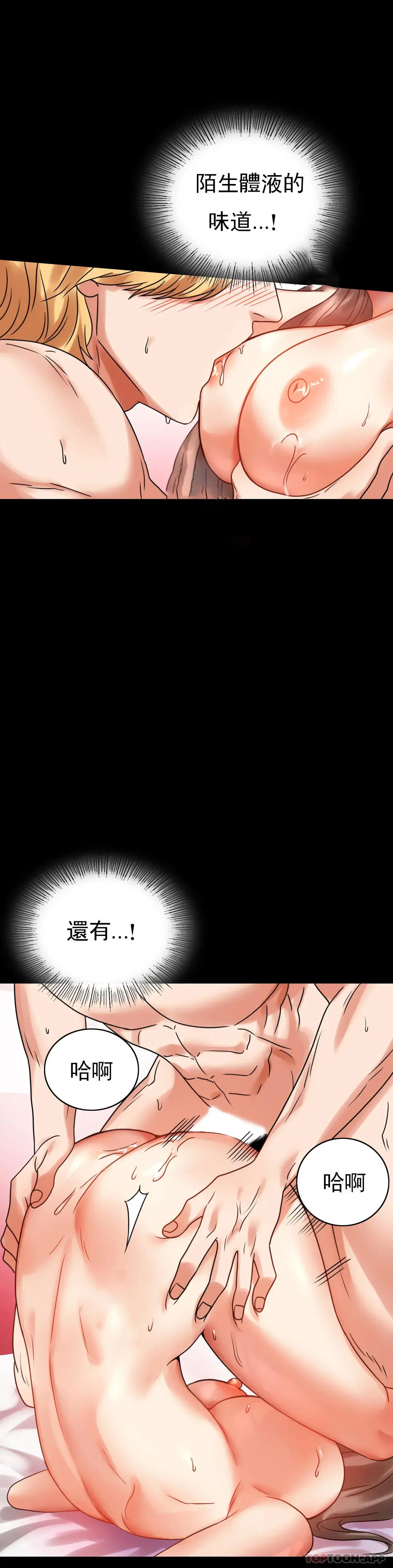 婚外情概率 - 第24话-更猛的插进去 - page 28