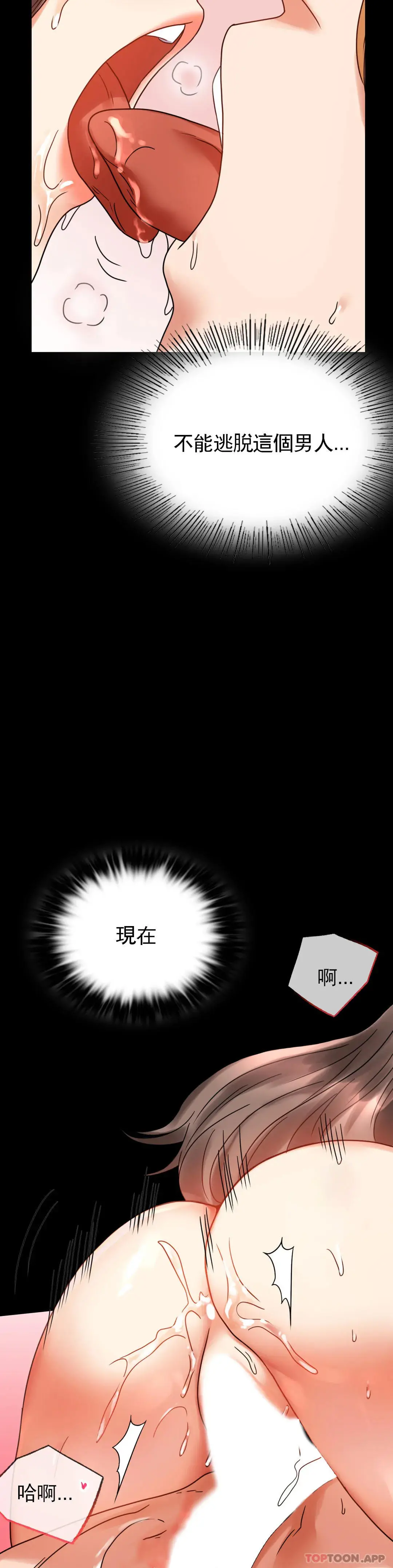 婚外情概率 - 第24话-更猛的插进去 - page 33