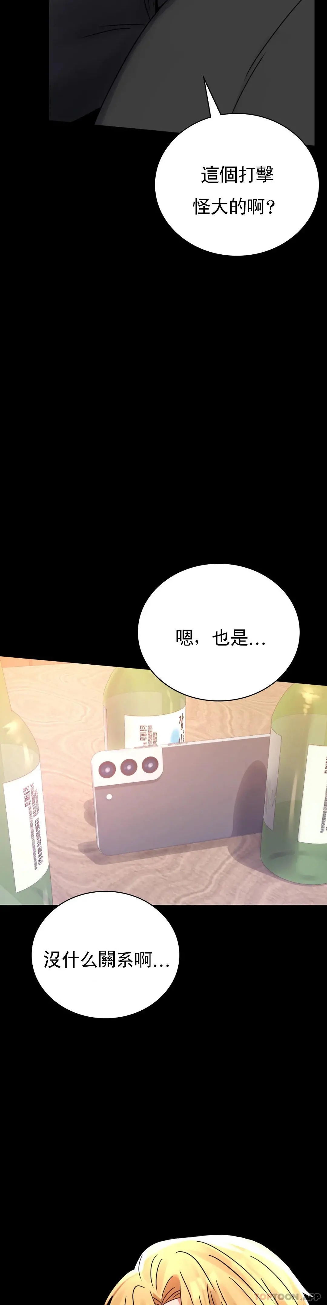 婚外情概率 - 第33话-那个女的也一样 - page 2
