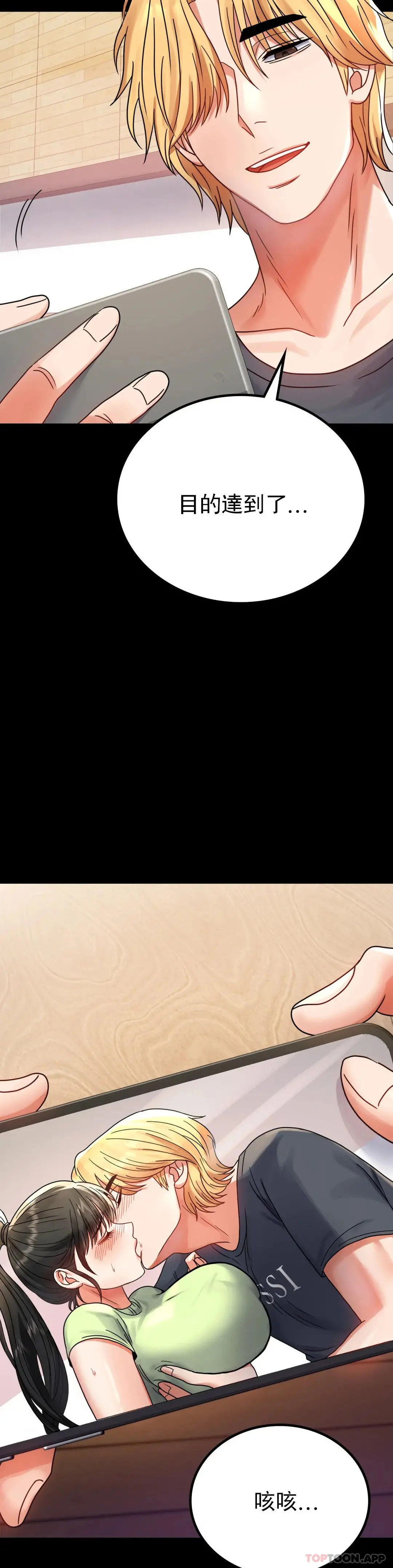 婚外情概率 - 第33话-那个女的也一样 - page 3