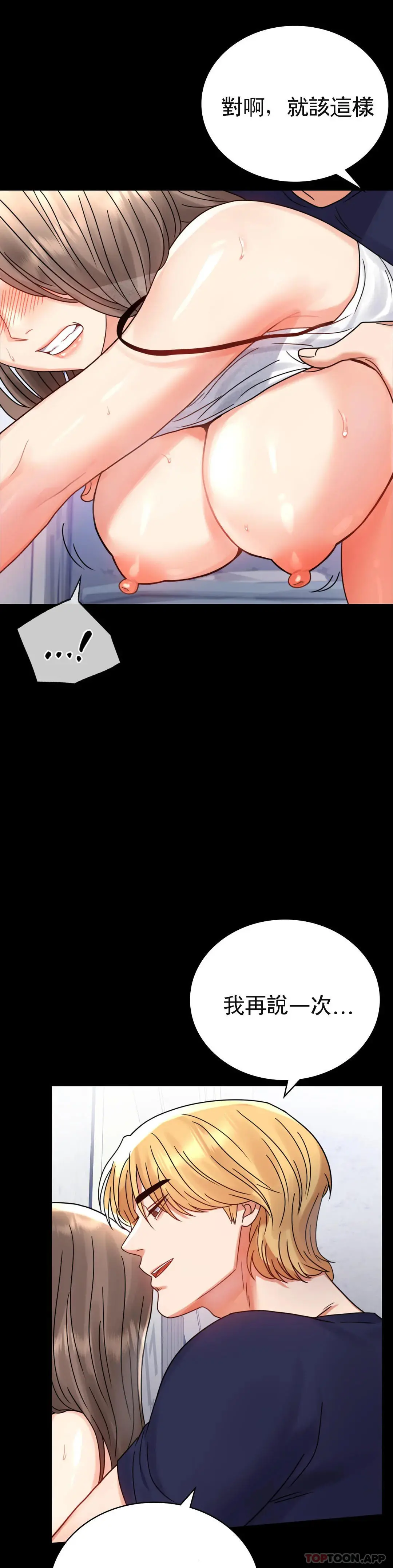 婚外情概率 - 第33话-那个女的也一样 - page 11