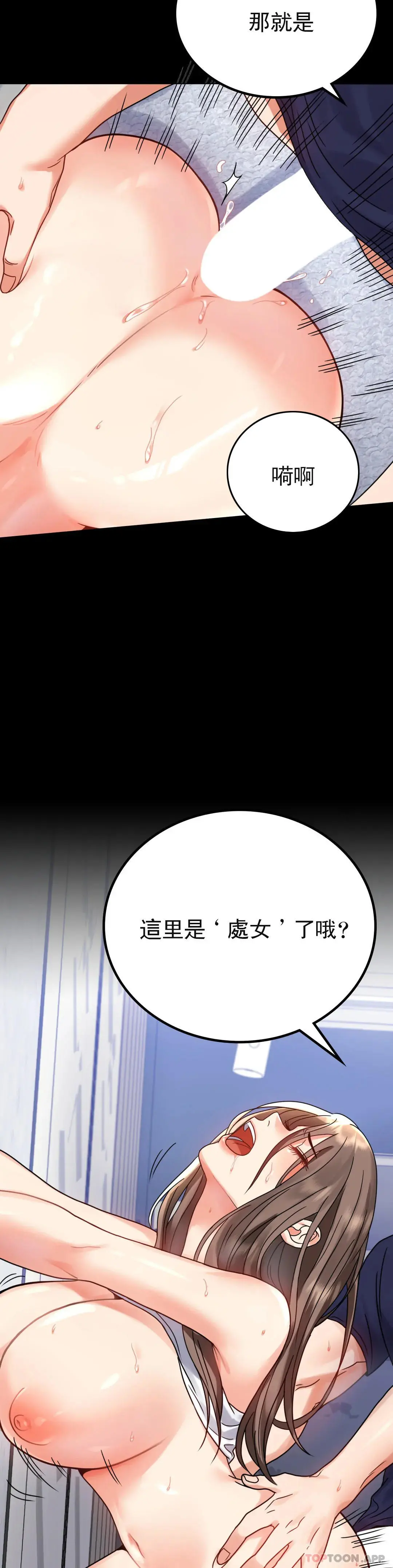 婚外情概率 - 第33话-那个女的也一样 - page 16