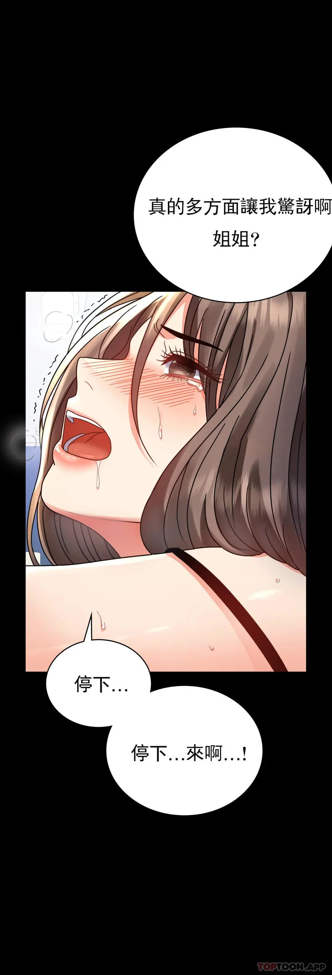 婚外情概率 - 第33话-那个女的也一样 - page 19