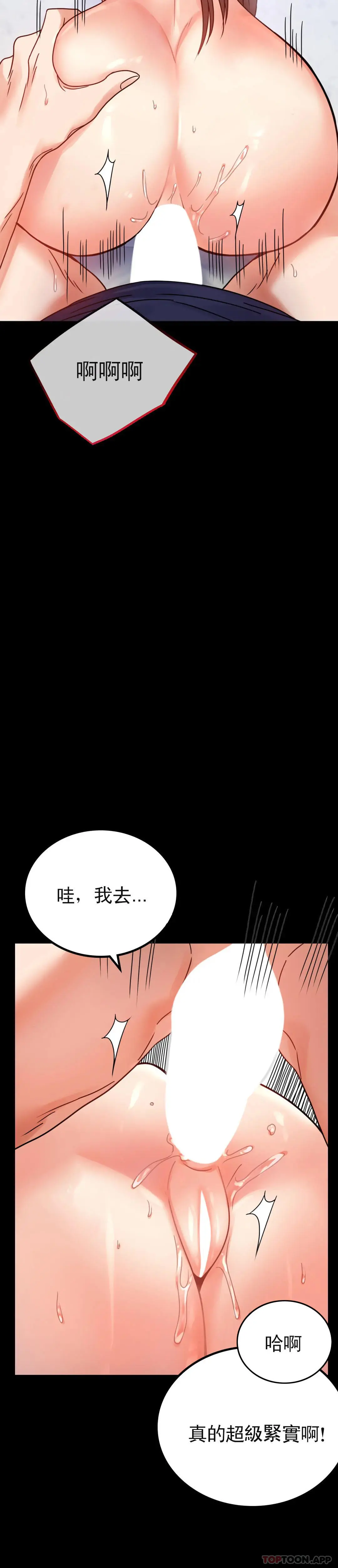 婚外情概率 - 第33话-那个女的也一样 - page 21