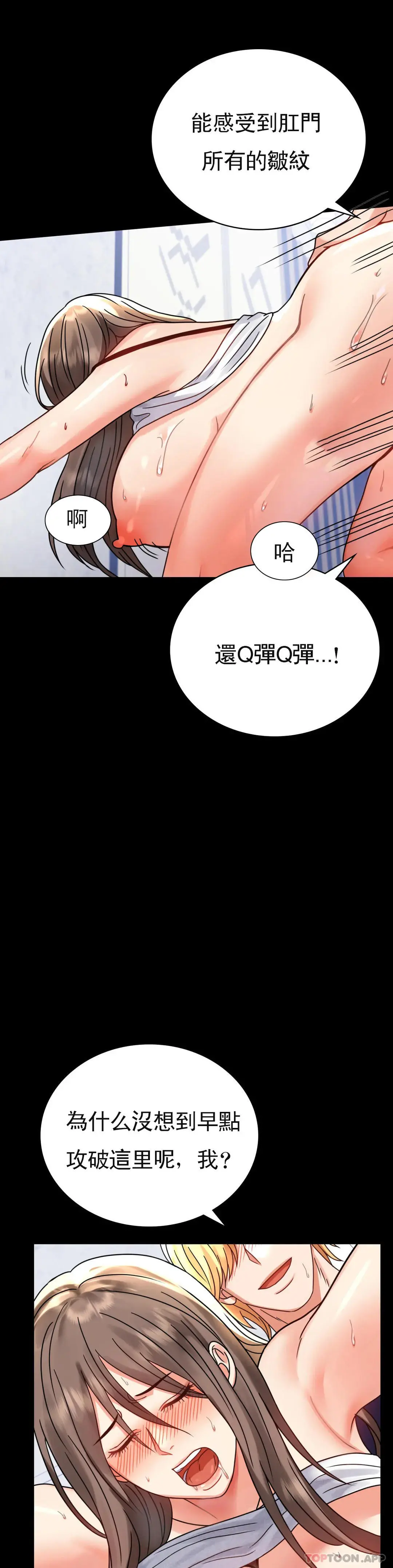 婚外情概率 - 第33话-那个女的也一样 - page 23