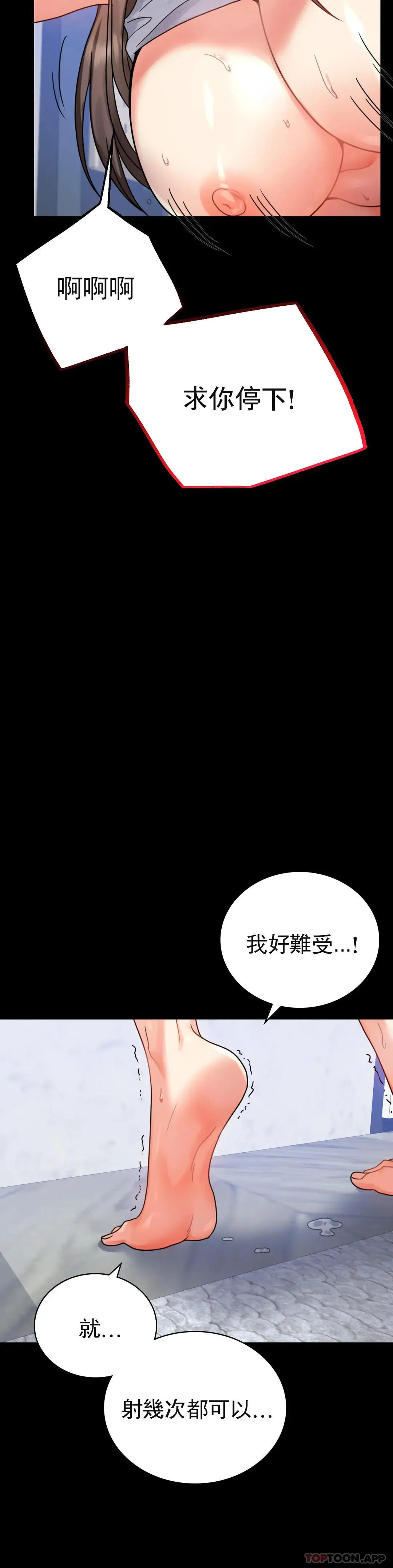 婚外情概率 - 第33话-那个女的也一样 - page 24