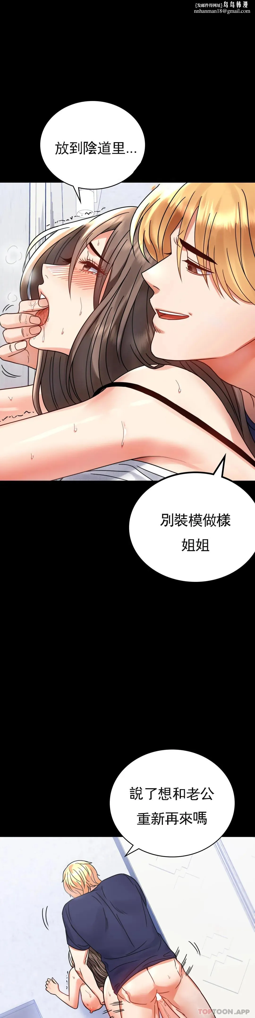 婚外情概率 - 第33话-那个女的也一样 - page 25