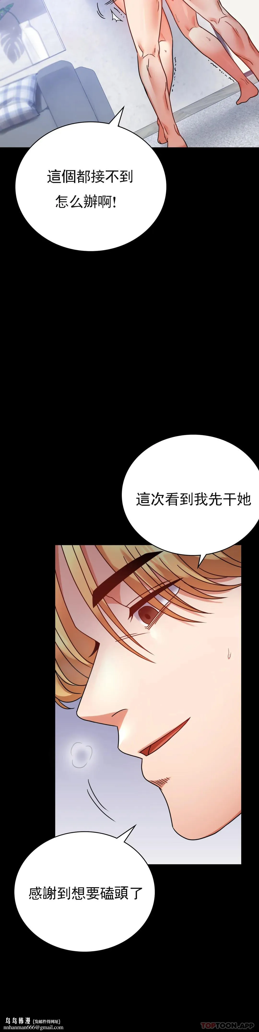 婚外情概率 - 第33话-那个女的也一样 - page 26