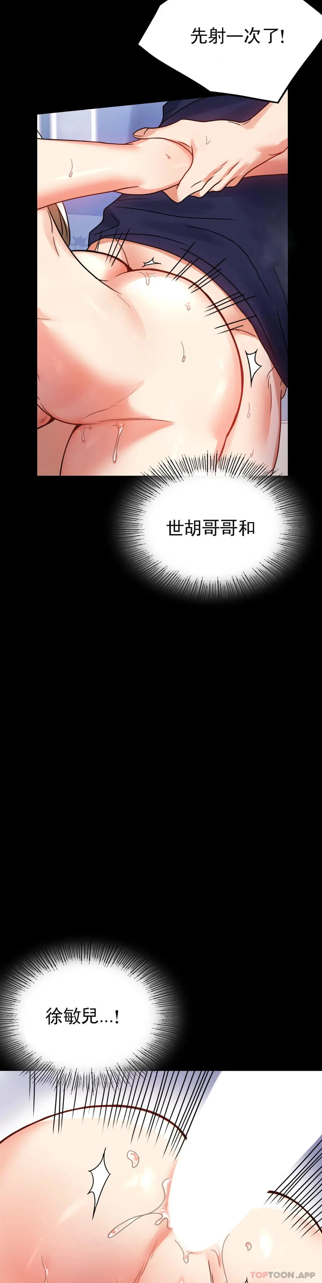 婚外情概率 - 第33话-那个女的也一样 - page 29