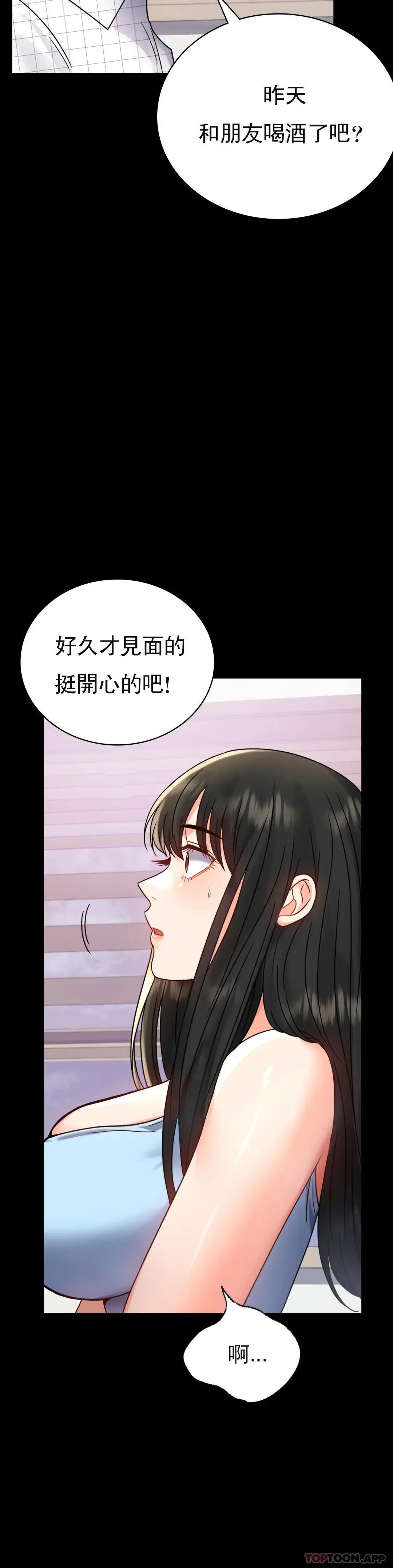婚外情概率 - 第33话-那个女的也一样 - page 36
