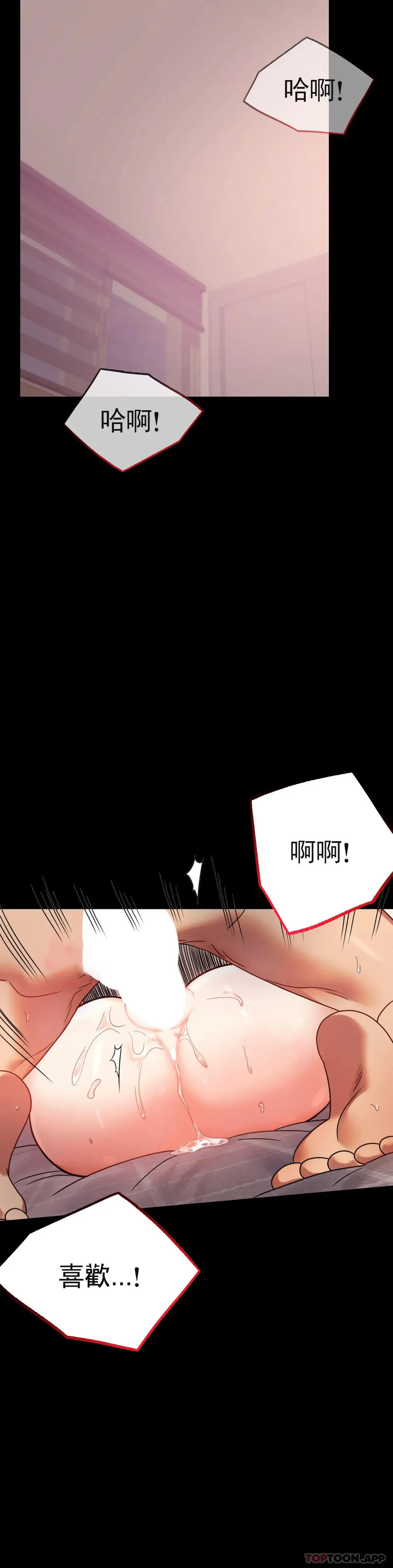 婚外情概率 - 第33话-那个女的也一样 - page 40