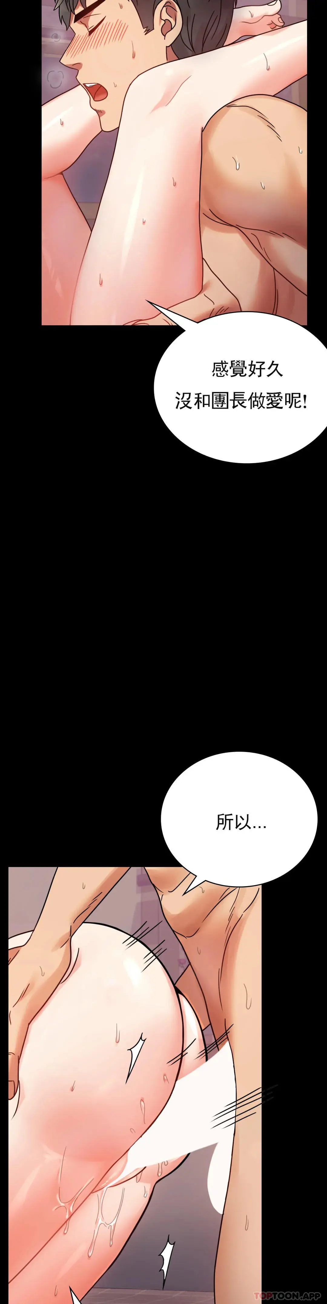 婚外情概率 - 第33话-那个女的也一样 - page 42