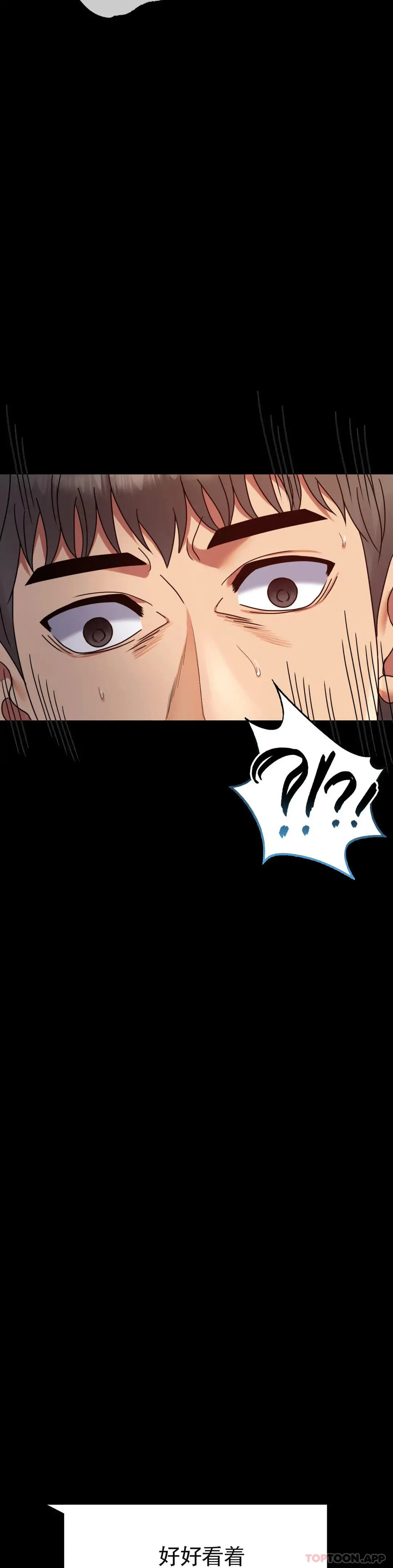 婚外情概率 - 第33话-那个女的也一样 - page 45