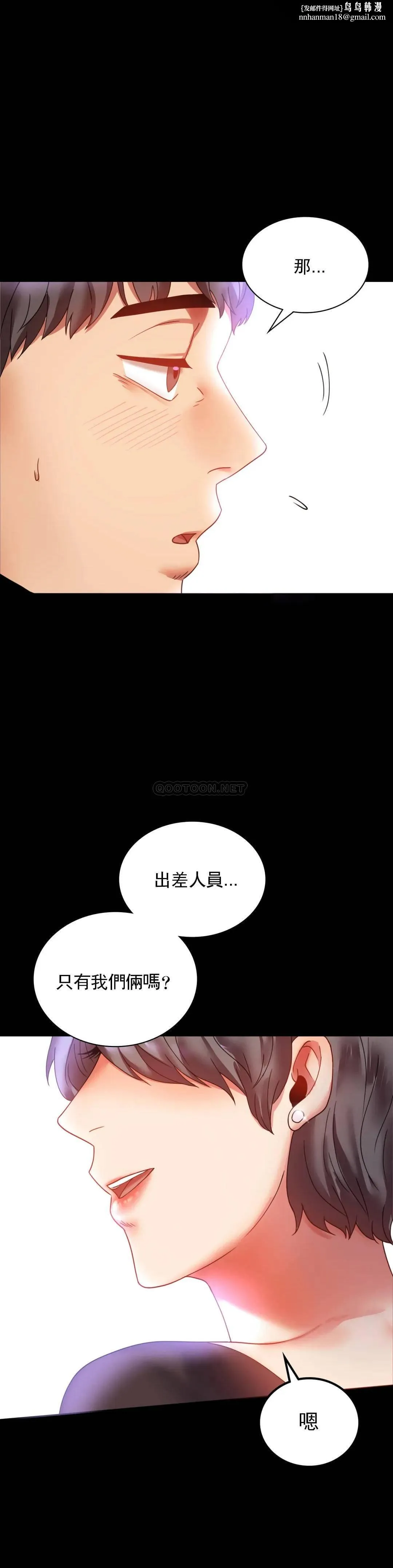 婚外情概率 - 第14话-想占便宜 - page 1