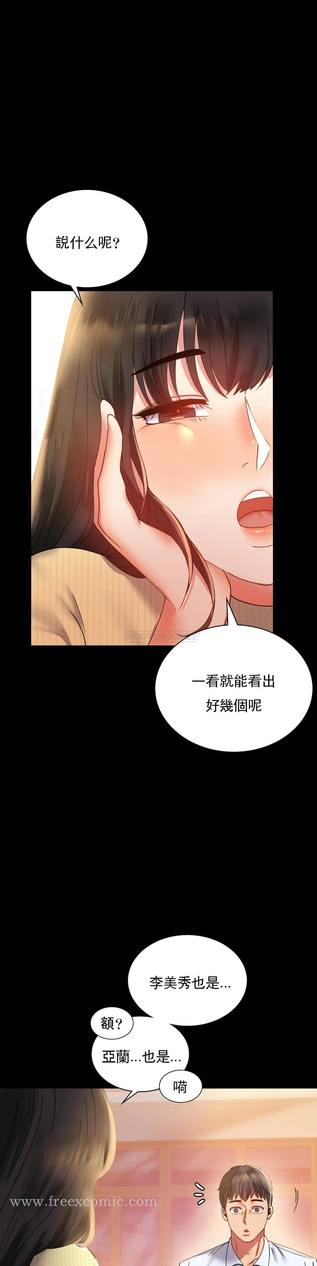 婚外情概率 - 第14话-想占便宜 - page 7