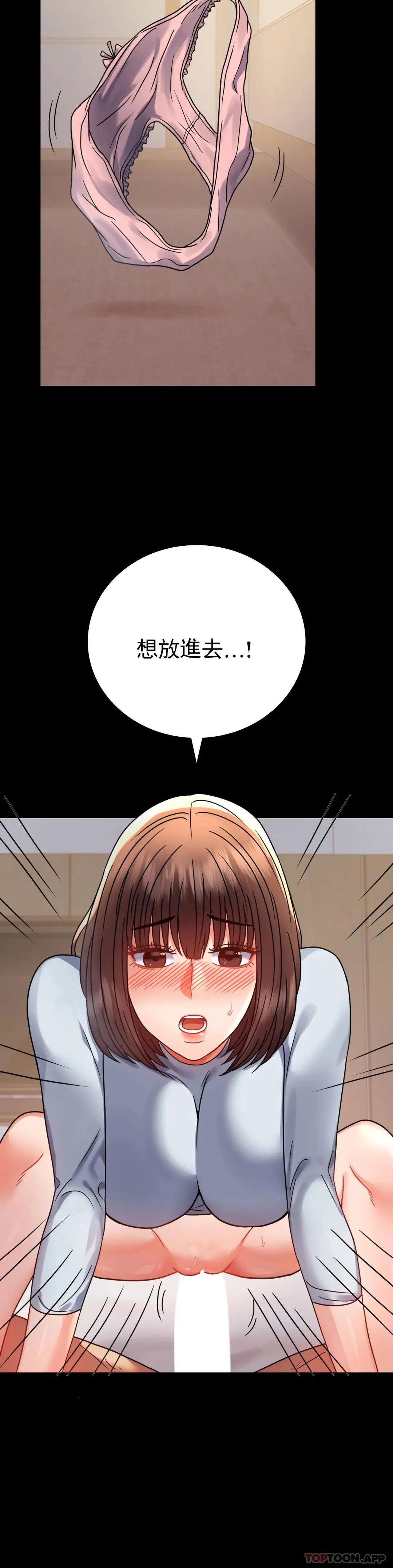 婚外情概率 - 第44话-很难忍住的啊 - page 8