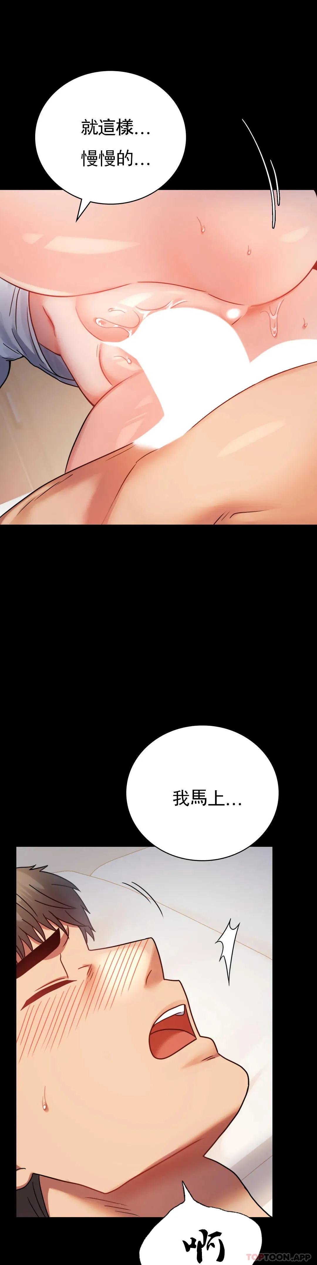 婚外情概率 - 第44话-很难忍住的啊 - page 9
