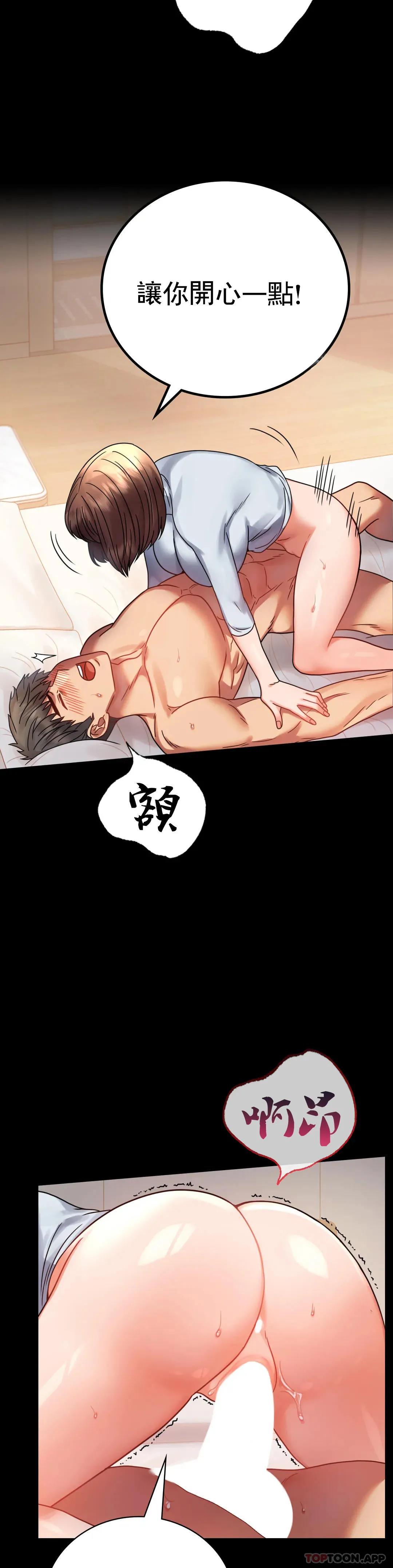 婚外情概率 - 第44话-很难忍住的啊 - page 10