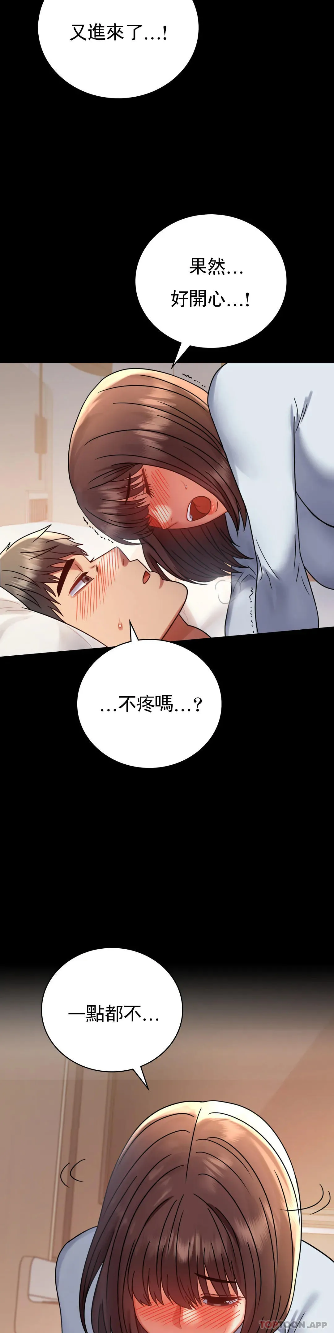 婚外情概率 - 第44话-很难忍住的啊 - page 11