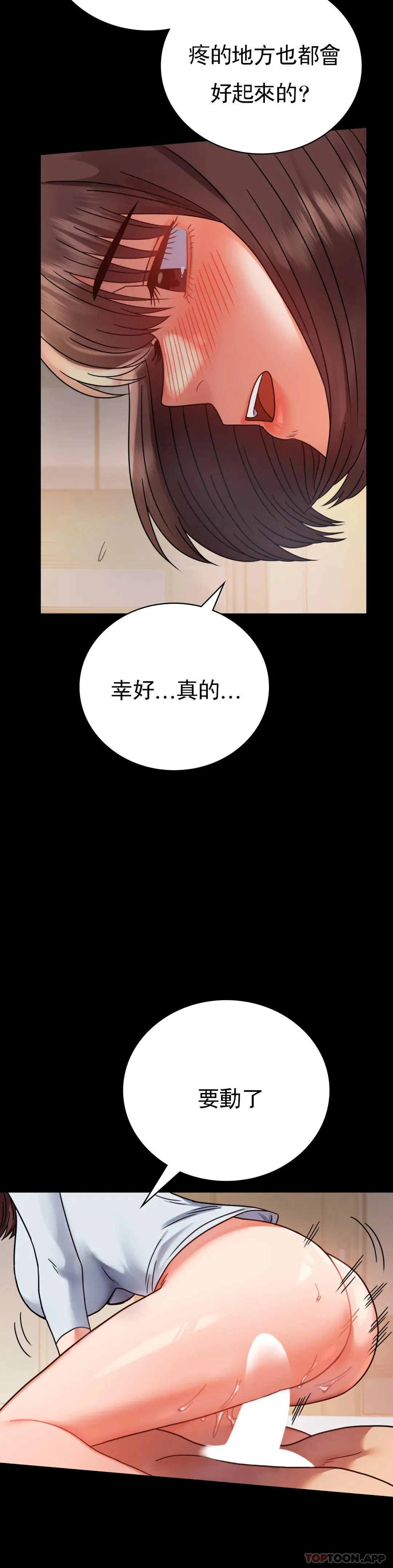 婚外情概率 - 第44话-很难忍住的啊 - page 13