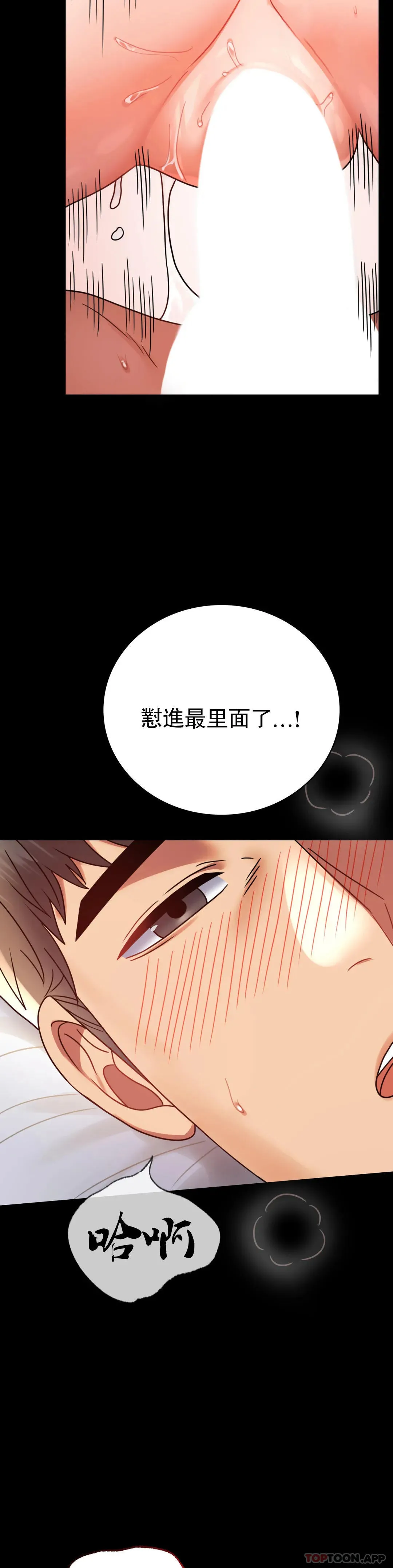 婚外情概率 - 第44话-很难忍住的啊 - page 15