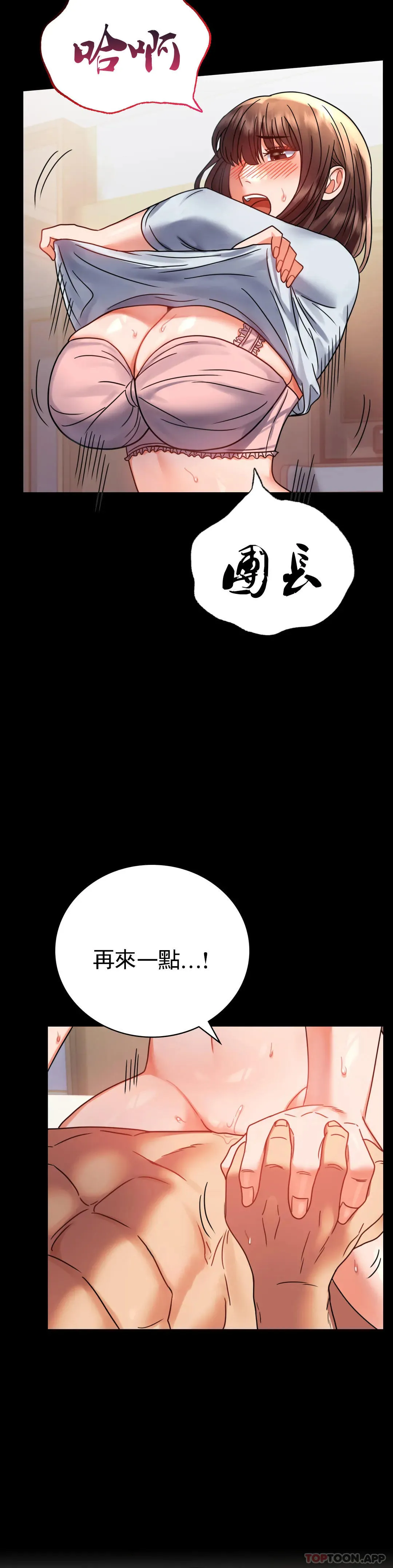 婚外情概率 - 第44话-很难忍住的啊 - page 16
